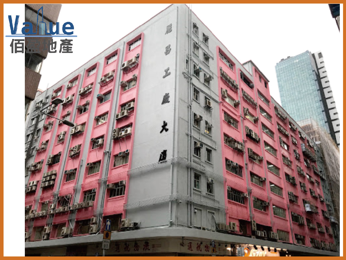 Lai Cheong Factory Building-Unit No.4, Office/Warehouse for lease                                  