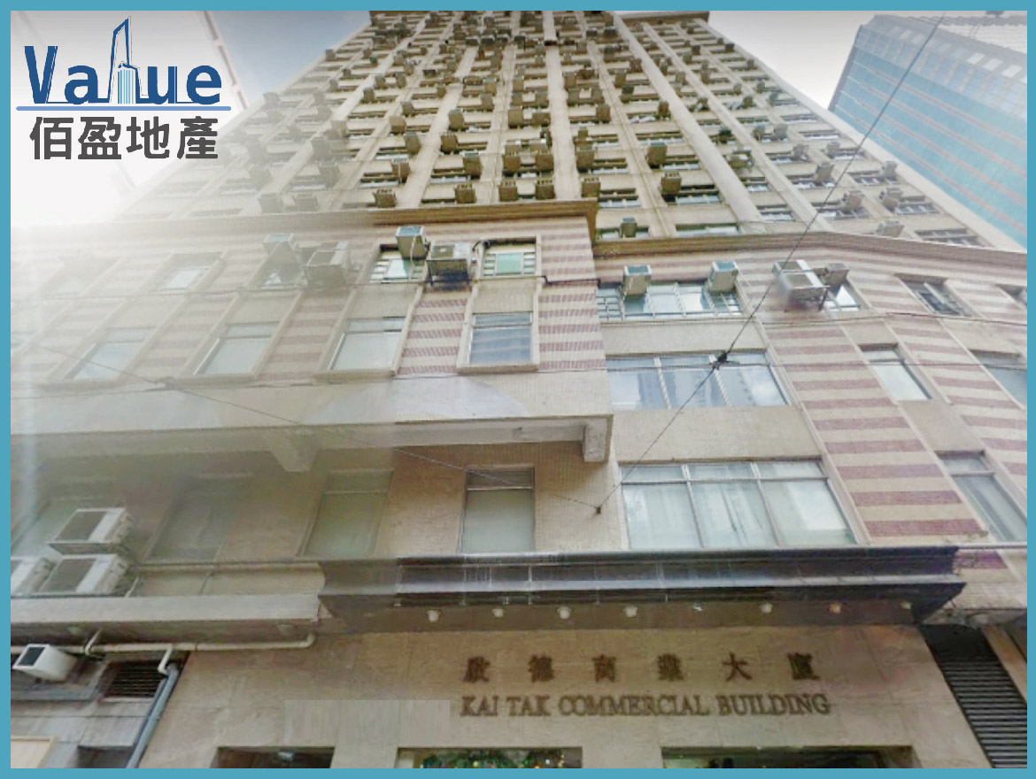 Kai Tak Commercial Building-Office for lease