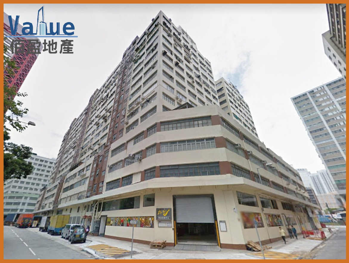 Tuen Mun Industrial Centre-Office/Warehouse for lease